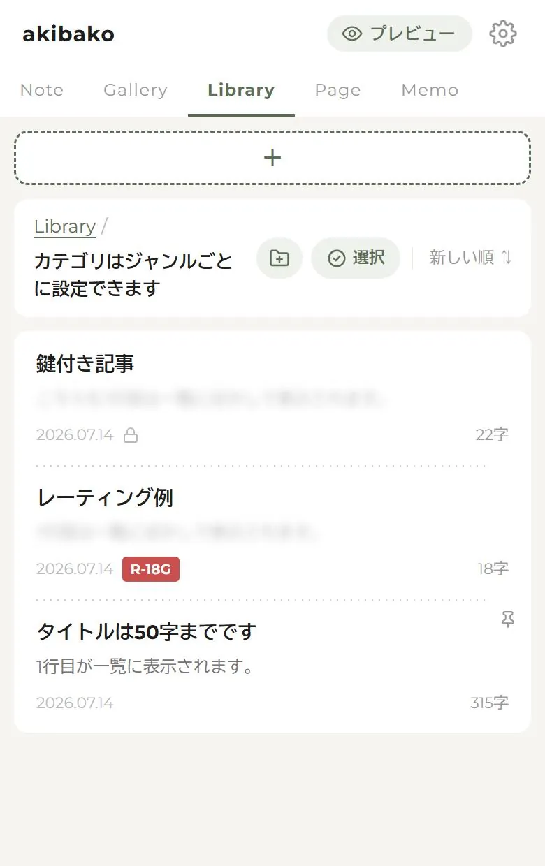 管理画面のText一覧